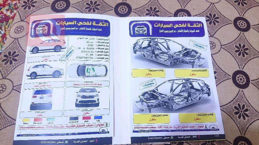 كيا سورينتو